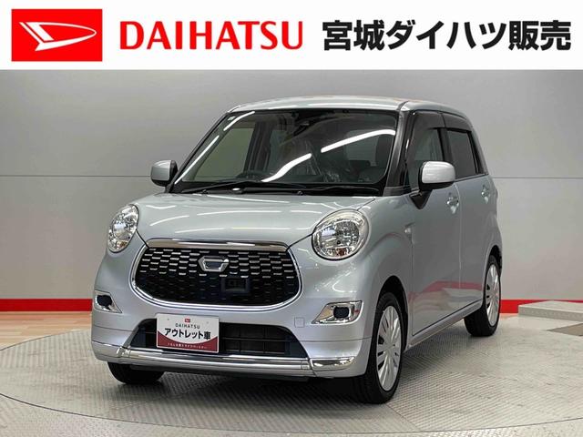 キャストスタイルＸ　ＳＡII（宮城県）の中古車