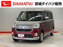 （宮城県）の中古車