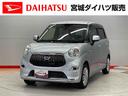 （宮城県）の中古車