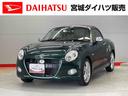 （宮城県）の中古車