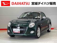 コペン 中古車 セロ