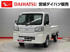 ハイゼットトラック 中古車 スタンダード禁煙　１オナ　パワーステ　点検記録簿　切替４ＷＤ　エアコン　運転席エアバッグ　ＡＢＳ　Ｗエアバック