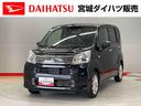 （宮城県）の中古車