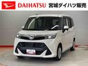 （宮城県）の中古車