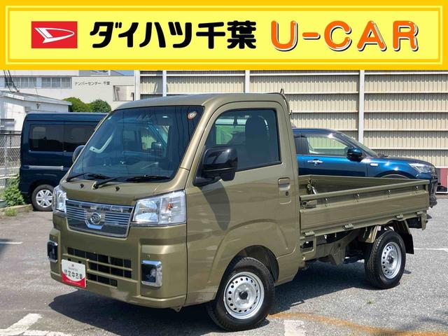ハイゼットトラックエクストラスマアシ ダイハツ予防安全機能 3モード選択電子制御式4WD リヤ4枚リーフスプリング テールゲートチェーン LED作業灯 荷台ゴムマット プッシュエンジンスタート アイドリングストップ(千葉県)の中古車