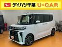 スマアシ　ダイハツ予防安全機能　アダプティブクルーズコントロール　ビルトインＥＴＣ　オートブレーキホールド付き電動パーキング　上下２段調整式デッキボード　前席シートヒーター　ミラクルオープンドア（千葉県）の中古車