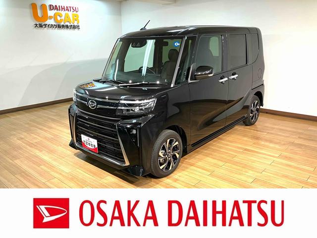 タントカスタムXリミテッド 鑑定書/R8登録済み未使用車新車保証付き/点検整備渡し/ナビ/Bluetooth/USB/TV/バックカメラ/クルーズコントロール/衝突軽減ブレーキ/両側電動スライドドア/LEDライト/電動パーキングブレーキ/ブレーキホールド/(大阪府)の中古車