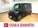 新車保証付き／点検整備渡し／ナビ／Ｂｌｕｅｔｏｏｔｈ／ＵＳＢ／ＴＶ／バックカメラ／クルーズコントロール／衝突軽減ブレーキ／両側電動スライドドア／ＬＥＤライト／電動パーキングブレーキ／ブレーキホールド／（大阪府）の中古車