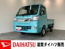 衝突被害軽減ブレーキ　４ＷＤ　Ｈｉ−Ｌｏ切り替え　デフロック　４枚リーフスプリング　ＣＤステレオ　キーレスエントリー　パワーウインドウ　荷台作業灯　マニュアルレベリング　５速マニュアルミッション車（滋賀県）の中古車