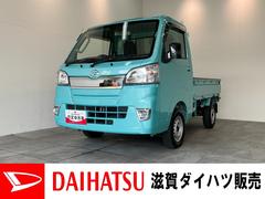 ハイゼットトラック 中古車 エクストラＳＡＩＩＩｔ　４ＷＤ　５ＭＴ　キーレス　車検整備付衝突被害軽減ブレーキ　４ＷＤ　Ｈｉ−Ｌｏ切り替え　デフロック　４枚リーフスプリング　ＣＤステレオ　キーレスエントリー　パワーウインドウ　荷台作業灯　マニュアルレベリング　５速マニュアルミッション車