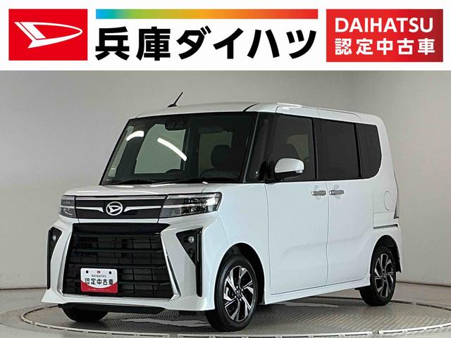 タントカスタムXリミテッド 9インチディスプレイオーディオ ETC1年保証 9インチディスプレイオーディオ ETC バックカメラ アダプティブクルーズコントロール 両側電動スライドドア 前後コーナーセンサー シートヒーター USB接続 14インチ純正アルミホイール(兵庫県)の中古車