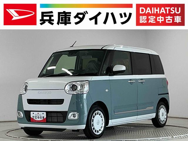 ムーヴキャンバスストライプスG 両側電動スライドドア 前後コーナーセンサー走行無制限1年保証 両側電動スライドドア 前後コーナーセンサー 前席シートヒーター ホットカップホルダー オートハイビーム LEDヘッドライト プッシュスタート 横滑り防止装置 オートエアコン(兵庫県)の中古車