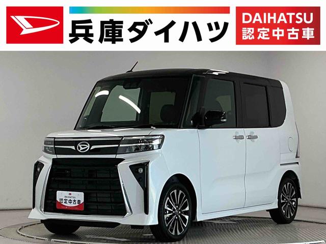 タントカスタムRSリミテッド ターボ ディスプレイオーディオ1年保証 9インチディスプレイオーディオ ETC バックカメラ アダプティブクルーズコントロール 両側電動スライドドア 前後コーナーセンサー 前席シートヒーター USB 15インチ純正アルミホイール(兵庫県)の中古車