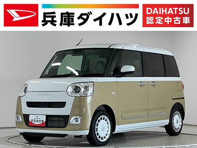 ムーヴキャンバスストライプスG 両側電動スライドドア 前後コーナーセンサー走行無制限1年保証 両側電動スライドドア 前後コーナーセンサー 前席シートヒーター ホットカップホルダー オートハイビーム LEDヘッドライト プッシュスタート 横滑り防止装置 オートエアコン(兵庫県)の中古車