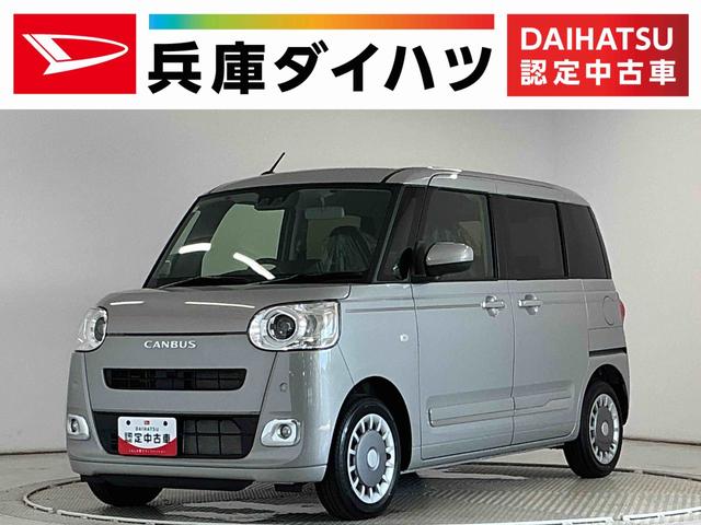 ムーヴキャンバスセオリーG 両側電動スライド コーナーセンサー スマートキー走行無制限1年保証 両側電動スライドドア 前後コーナーセンサー 前席シートヒーター ホットカップホルダー オートハイビーム LEDヘッドライト プッシュスタート 横滑り防止装置 オートエアコン(兵庫県)の中古車