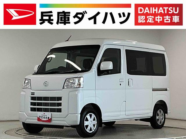 ハイゼットカーゴクルーズターボ　４ＷＤ　ＣＶＴ　コーナーセンサー　電格ミラー走行無制限１年保証　前後コーナーセンサー　４ＷＤ　ＣＶＴ車　オートハイビーム　アイドリングストップ　プッシュスタート　横滑り防止装置　オートライト　ヘッドライトレベライザー　電動格納ドアミラー（兵庫県）の中古車