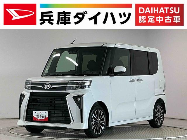 タントカスタムＲＳリミテッド　ターボ　ディスプレイオーディオ１年保証　９インチディスプレイオーディオ　ＥＴＣ　バックカメラ　アダプティブクルーズコントロール　両側電動スライドドア　前後コーナーセンサー　前席シートヒーター　ＵＳＢ　１５インチ純正アルミホイール（兵庫県）の中古車