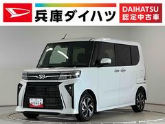 タント 中古車 カスタムＸリミテッド　９インチディスプレイオーディオ　ＥＴＣ１年保証　９インチディスプレイオーディオ　ＥＴＣ　バックカメラ　アダプティブクルーズコントロール　両側電動スライドドア　前後コーナーセンサー　シートヒーター　ＵＳＢ接続　１４インチ純正アルミホイール