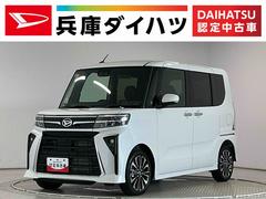 タント 中古車 カスタムＲＳリミテッド　ターボ　ディスプレイオーディオ１年保証　９インチディスプレイオーディオ　ＥＴＣ　バックカメラ　アダプティブクルーズコントロール　両側電動スライドドア　前後コーナーセンサー　前席シートヒーター　ＵＳＢ　１５インチ純正アルミホイール