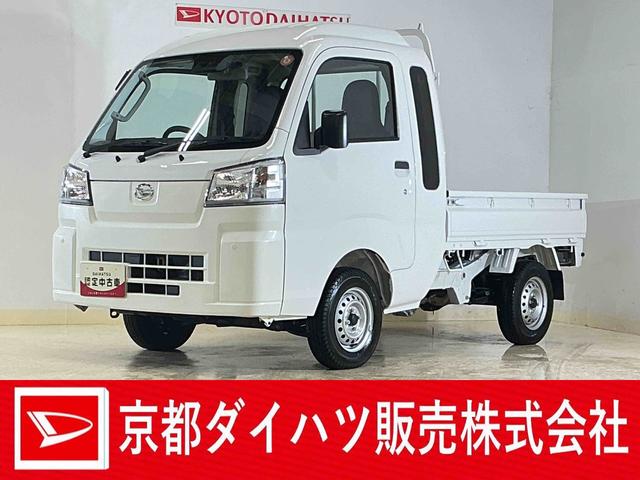 ハイゼットトラックジャンボスタンダード CVT車 4WD ラジオデッキ 3方開CVT車 4WD ラジオデッキ 3方開 前後コーナーセンサー オートマチックハイビーム 横滑り防止装置 アイドリングストップ スペアキー有り オートライト マニュアルエアコン ヘッドライトレベライザー(京都府)の中古車