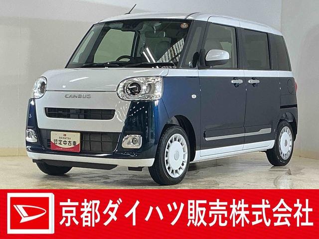 ムーヴキャンバスストライプスG バックカメラ 両側電動スライドドア スマアシバックカメラ 両側電動スライドドア ホットカップホルダー シートヒーター 電子パーキング 前後コーナーセンサー オートマチックハイビーム オートブレーキホールド USBチャージャー オートライト(京都府)の中古車