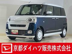 ムーヴキャンバス 中古車 ストライプスＧ　バックカメラ　両側電動スライドドア　スマアシバックカメラ　両側電動スライドドア　ホットカップホルダー　シートヒーター　電子パーキング　前後コーナーセンサー　オートマチックハイビーム　オートブレーキホールド　ＵＳＢチャージャー　オートライト