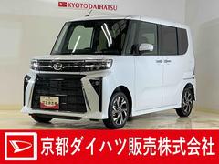 タント 中古車 カスタムＸリミテッド　届出済未使用車　ディスプレイオーディオ届出済未使用車　９インチディスプレイオーディオ　バックカメラ　ＥＴＣ　フルセグチューナー　ブルートゥース対応　両側リヤパワースライドドア　プッシュボタンエンジンスタート　ＬＥＤヘッドライト　ＡＢＳ