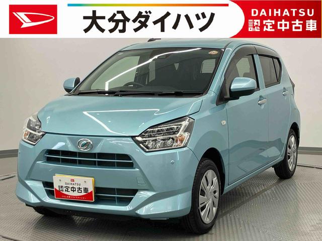 ミライースＸ　ＳＡIII　ワンオーナー走行距離無制限１２ヶ月保証付き　定期点検記録簿　車線逸脱防止　盗難防止装置　Ｉストップ　１オーナー　助手席エアバッグ　ハイビームアシスト　キーフリーシステム　ＬＥＤヘッドライト　Ｂカメラ　ＡＢＳ（大分県）の中古車