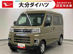 ハイゼットカーゴ 中古車 アトレースローパー　ワンオーナー走行距離無制限１２ヶ月保証付き　前後誤発進抑制　ＬＥＤヘッドライト　バックガイドモニター　ワイヤレスキー　ＶＳＣ　アイドリンクストップ　デュアルエアバッグ　盗難防止装置　車線逸脱　禁煙　１オーナー