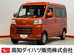 ハイゼットカーゴ 中古車 クルーズキーフリー　衝突被害軽減システム　左右スライドドア　オートハイビーム　オートライト　クリアランスソナー