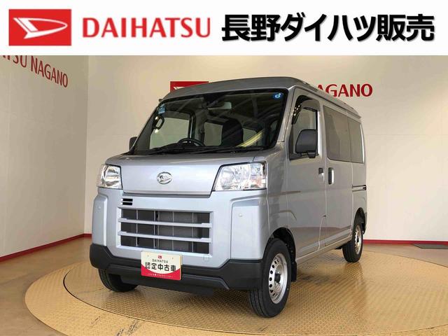 ハイゼットカーゴDX4WD AM/FMラジオ マニュアルエアコン パワーステアリング パワードアロック キーレスエントリー 衝突被害軽減システム 横滑り防止機能 アイドリングストップ オートライト ABS(長野県)の中古車