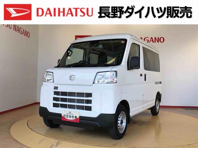 ハイゼットカーゴＤＸ４ＷＤ　ＡＭ／ＦＭラジオ　　マニュアルエアコン　パワーステアリング　パワードアロック　キーレスエントリー　衝突被害軽減システム　横滑り防止機能　アイドリングストップ　オートライト　ＡＢＳ（長野県）の中古車