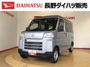 ４ＷＤ　ＡＭ／ＦＭラジオ　　マニュアルエアコン　パワーステアリング　パワードアロック　キーレスエントリー　衝突被害軽減システム　横滑り防止機能　アイドリングストップ　オートライト　ＡＢＳ（長野県）の中古車