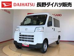 ハイゼットカーゴ 中古車 ＤＸ４ＷＤ　ＡＭ／ＦＭラジオ　　マニュアルエアコン　パワーステアリング　パワードアロック　キーレスエントリー　衝突被害軽減システム　横滑り防止機能　アイドリングストップ　オートライト　ＡＢＳ