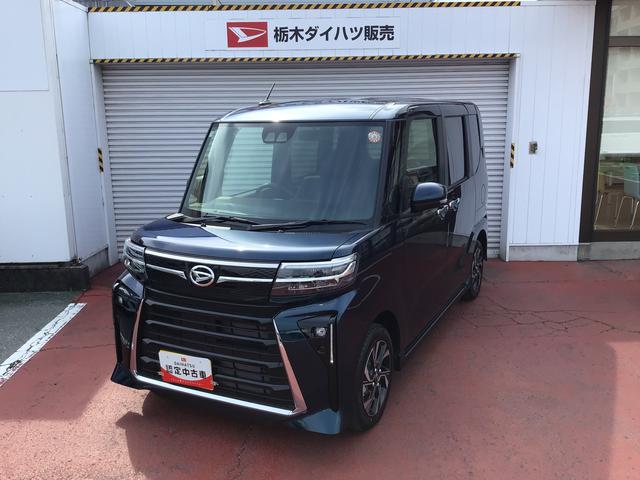 タントカスタムＸキーフリーシステム　ＬＥＤヘッドライト　ＬＥＤフォグランプ　両側電動スライドドア　スマートアシスト　コーナーセンサー　純正アルミホイール　オートライト　運転席助手席シートヒーター（栃木県）の中古車