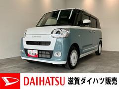 ムーヴキャンバス 中古車 ストライプスＧ　フルセグナビ　パノラマカメラ　前後ドラレコ衝突被害軽減ブレーキ　コーナーセンサー　フルセグナビ　ＤＶＤ再生　Ｂｌｕｅｔｏｏｔｈ　ＵＳＢ　パノラマカメラ　前後ドラレコ　両側電動スライドドア　ＬＥＤ　オートライト　オートエアコン　エコアイドル