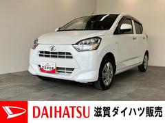 ミライース 中古車 Ｘ　ＳＡＩＩＩ　Ｂｌｕｅｔｏｏｔｈ／ＵＳＢチューナー　ＬＥＤ衝突被害軽減ブレーキ　スマアシ３　コーナーセンサー　Ｂｌｕｅｔｏｏｔｈ／ＵＳＢチューナー　バックカメラ（ナビ装着時用）　ＬＥＤ　オートライト　電格ミラー　マニュアルレベリング　キーレス　エコアイドル