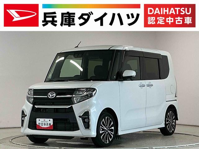 タントカスタムRS ターボ 禁煙 ワンオーナー ナビTV ETC1年保証 禁煙車 ワンオーナー ナビTV ドラレコ ETC パノラマモニター アダプティブクルーズコントロール 両側電動スライドドア USB ブラインドスポットモニター 15インチ純正アルミホイール(兵庫県)の中古車