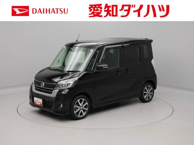 デイズルークスハイウェイスター Gターボ ナビ ETC TVドライブレコーダー 後席モニター バックカメラ 全方位モニタ LEDヘッドライト 両側電動スライドドア アルミホイール アイドリングストップ プッシュスタート エアバック ABS CVT キーフリー(愛知県)の中古車