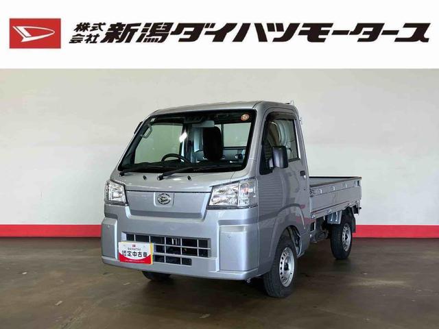 ハイゼットトラックスタンダード　農用スペシャル（車内　消臭・抗菌　処理済）　衝突被害軽減システム　４ＷＤ　５速マニュアル（新潟県）の中古車