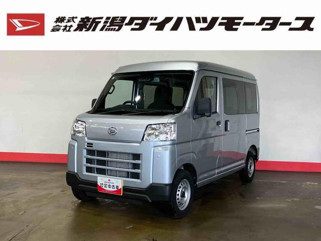 ハイゼットカーゴＤＸ（車内　消臭・抗菌　処理済）　衝突被害軽減システム　４ＷＤ　両側スライドドア　キーレスエントリー（新潟県）の中古車