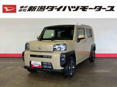 タフト 中古車 Ｇターボ（車内　消臭・抗菌　処理済）　衝突被害軽減システム　アダプティブクルーズコントロール　バックカメラ　　アルミホイール　キーフリーシステム