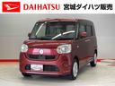 （宮城県）の中古車