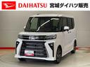 ＡＢＳ　スマートキー　ＥＴＣ車載器　４ＷＤ（宮城県）の中古車