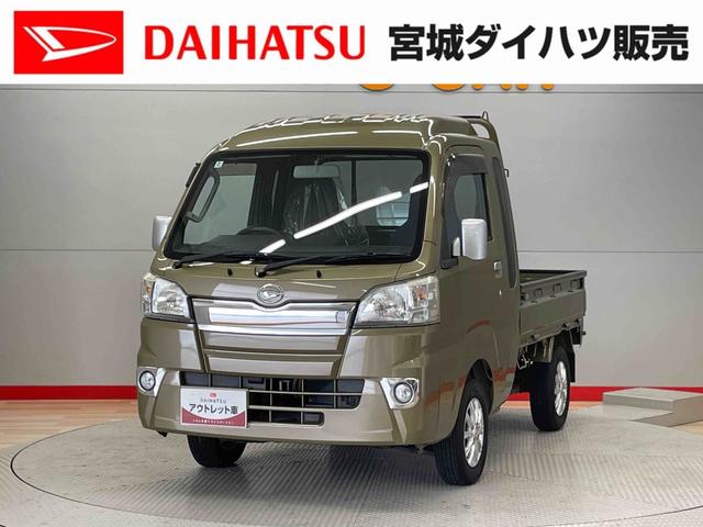 ハイゼットトラックジャンボ（宮城県）の中古車