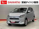 （宮城県）の中古車