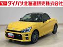（北海道）の中古車