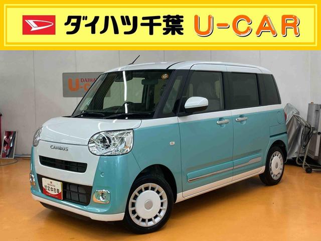 ムーヴキャンバスストライプスＧスマアシ　ダイハツ予防安全機能　置きラクボックス　ホットカップホルダー　前席シートヒーター　オートブレーキホールド付き電動パーキング　前後コーナーセンサー　プッシュエンジンスタート（千葉県）の中古車