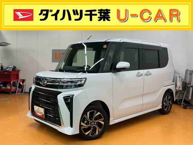タントカスタムXリミテッドスマアシ ダイハツ予防安全機能 アダプティブクルーズコントロール ビルトインETC 前席シートヒーター オートブレーキホールド付き電動パーキング 前後コーナーセンサー ミラクルオープンドア(千葉県)の中古車