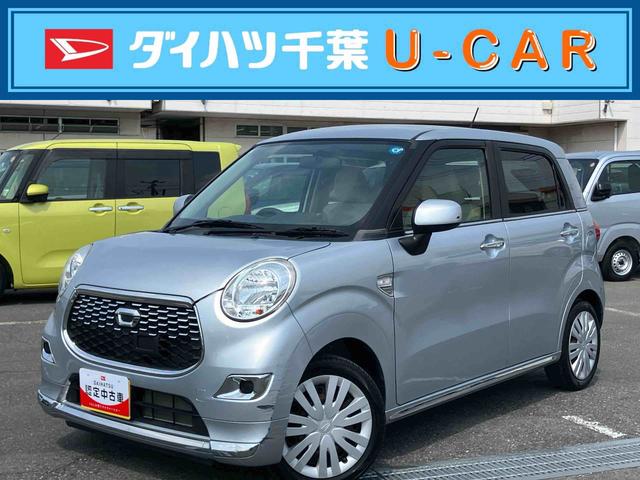 キャストスタイルXCD/AM:FMラジオ/AUX オートライト キーフリーシステム イモビライザー 盗難防止アラーム ボタンスタート オートエアコン 足踏み式駐車ブレーキ アイドリングストップ(千葉県)の中古車